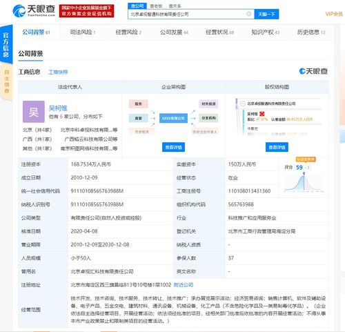 騰訊加速AI產(chǎn)業(yè)布局，近一月投資六家軟件信息技術(shù)企業(yè)